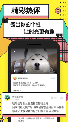 黄逗短视频安卓版