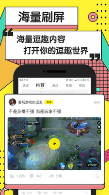 黄逗短视频安卓版