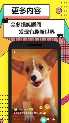 黄逗短视频安卓版