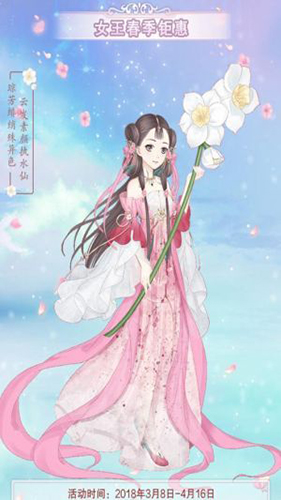 穿越之锦绣缘安卓版