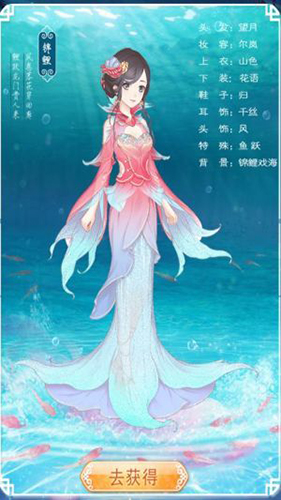 穿越之锦绣缘安卓版