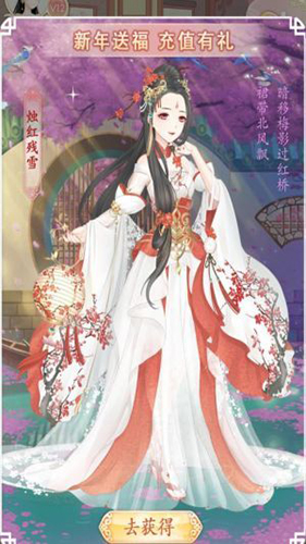 穿越之锦绣缘安卓版