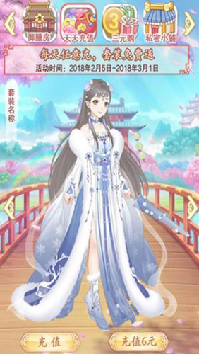 穿越之锦绣缘安卓版