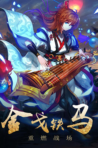 演义九游版