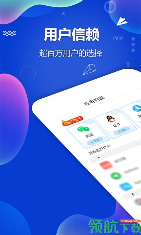 多开分身助手安卓版