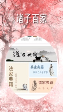 古典古文app