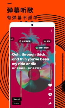 乐趣app