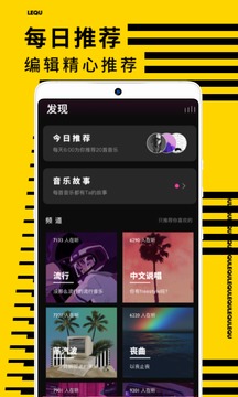 乐趣app
