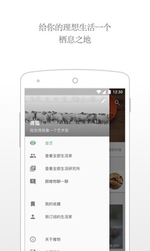 唯物app