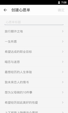 生辰app