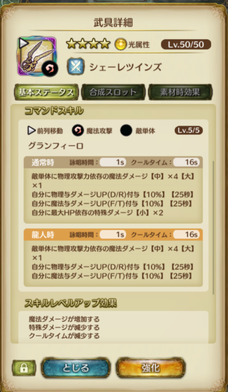 密特拉之星测试版