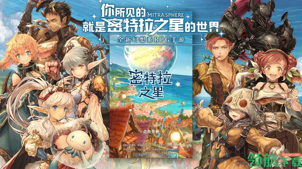密特拉之星测试版