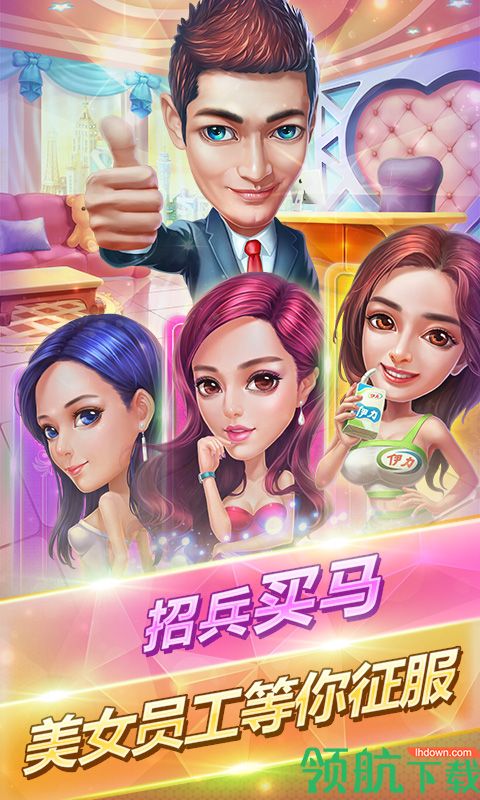 大富豪2BT版