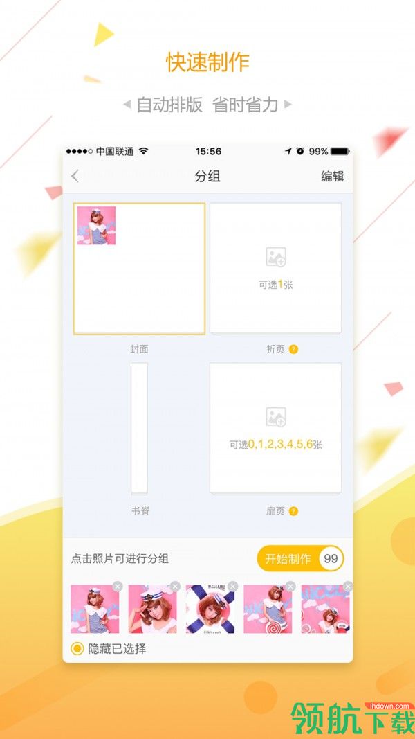 微梦印品安卓版