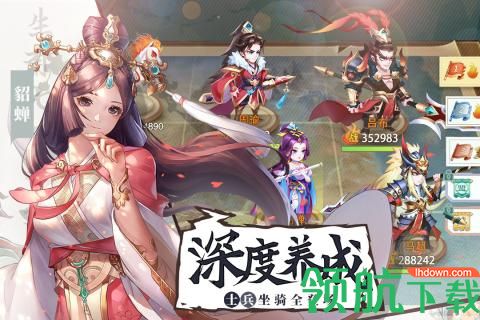 烽火燃三国九游版