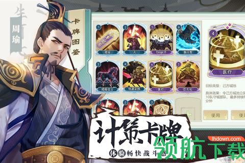 烽火燃三国九游版
