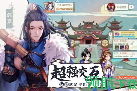 烽火燃三国九游版