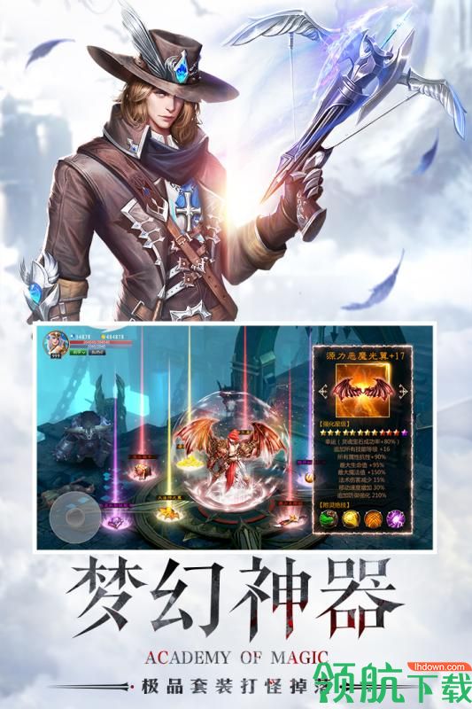 黎明之塔安卓版