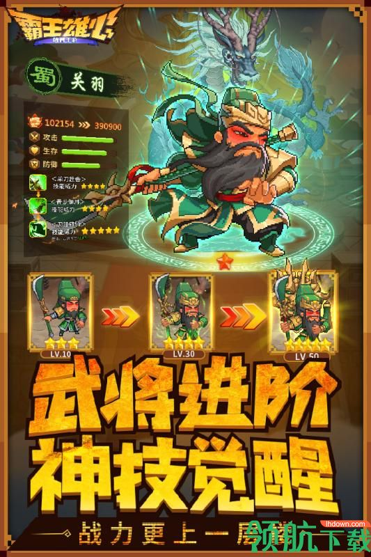 霸王雄心九游版