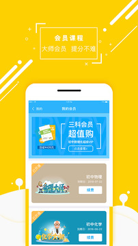 化学大师app