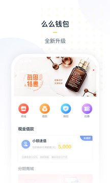 么么钱包app