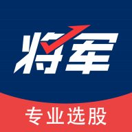 将军财富app