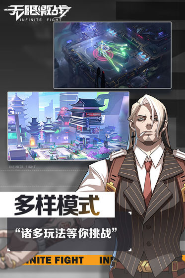 无限激战官方版