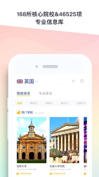 Hi留学安卓版