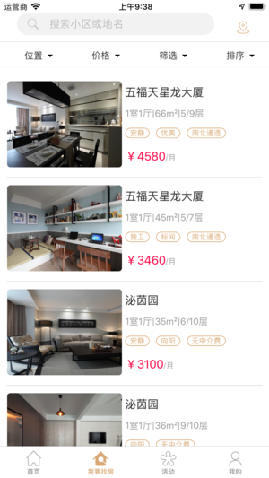 小爱云舍app