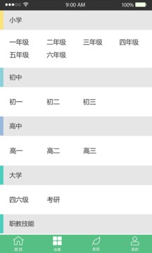学习助手app