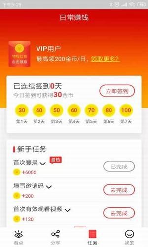 有内看点app