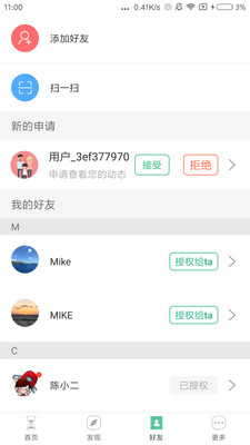 抬头app
