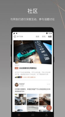 拜腾app