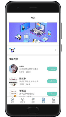 好奇app