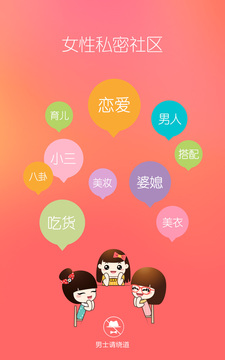 她社区app官方版
