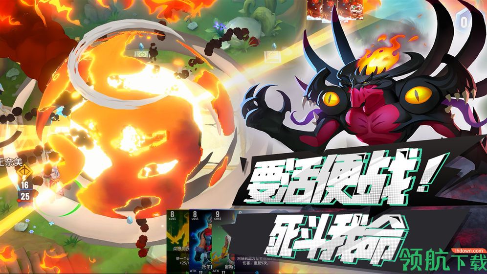 命运决战安卓版