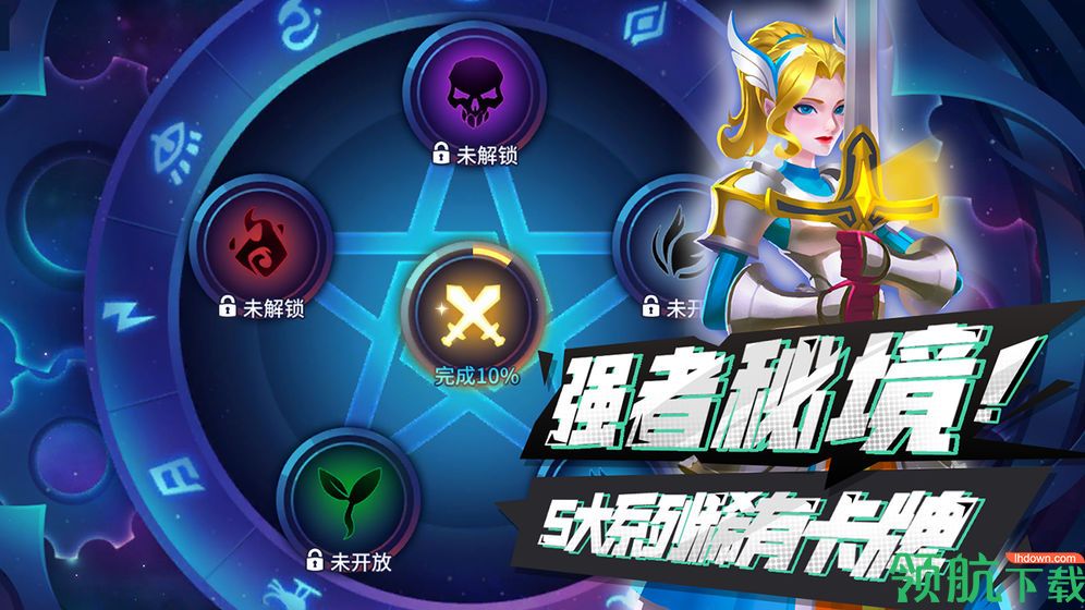 命运决战安卓版