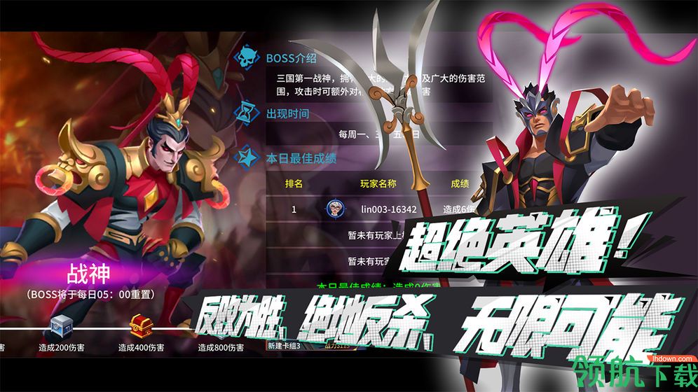 命运决战安卓版