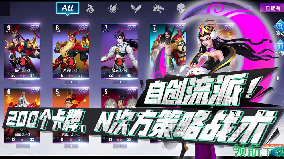 命运决战安卓版