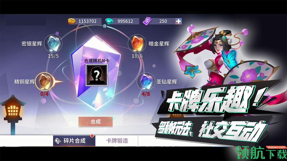 命运决战安卓版