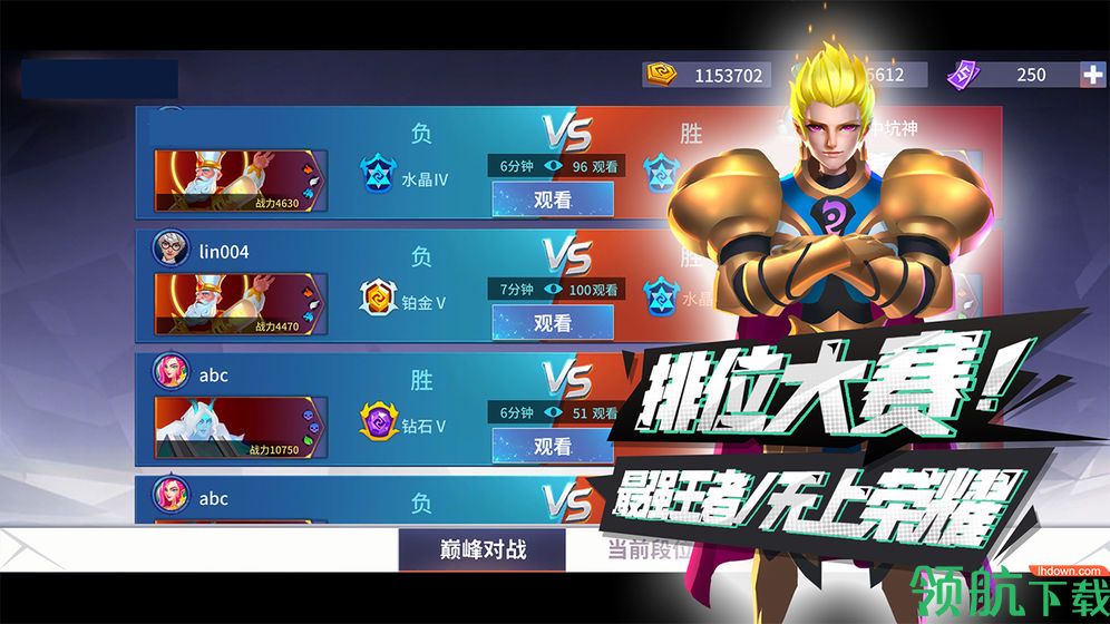 命运决战安卓版