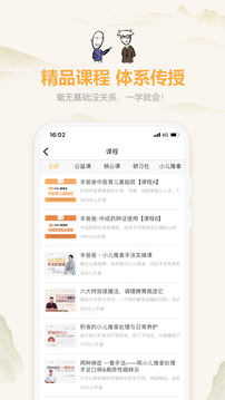 羊爸爸社区手机版