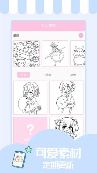 少女与猫安卓版