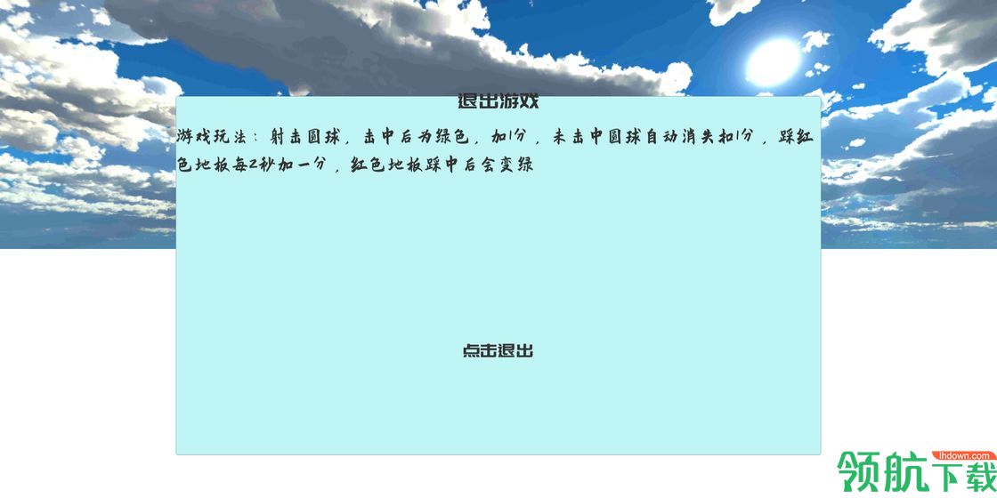 练枪皇帝安卓版
