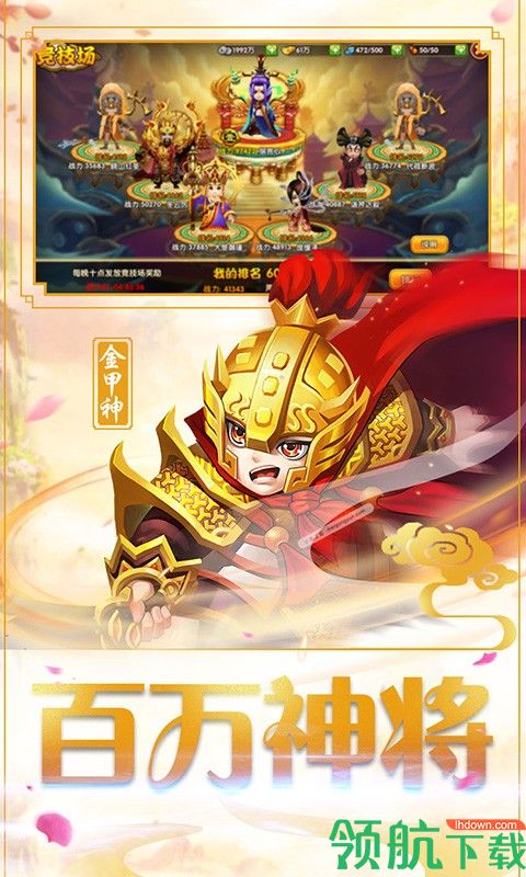 狂爆西游BT版