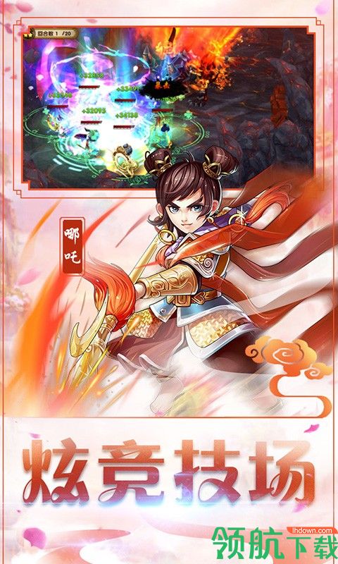 狂爆西游BT版