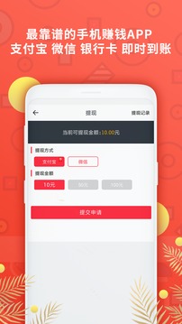 阅有钱app