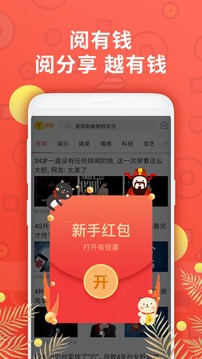 阅有钱app