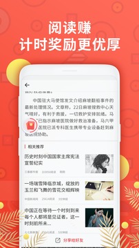 阅有钱app