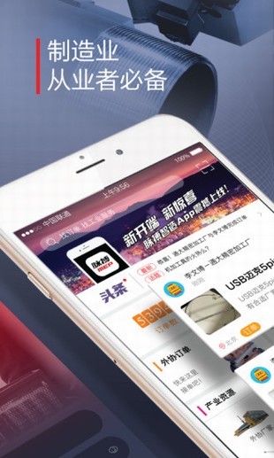 脉搏智造app